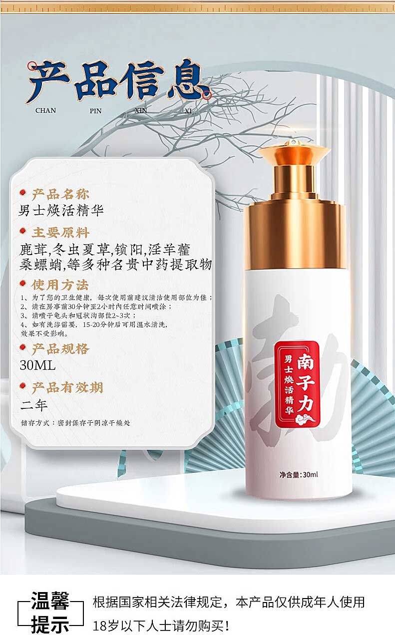 图片[8]-南子力男士焕活精华霜修复增大膏 30ml*瓶 男士脱敏精华焕活精华
