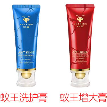 蚁王契默契洗护增大修护膏一洗大 60g*瓶 ANTKING