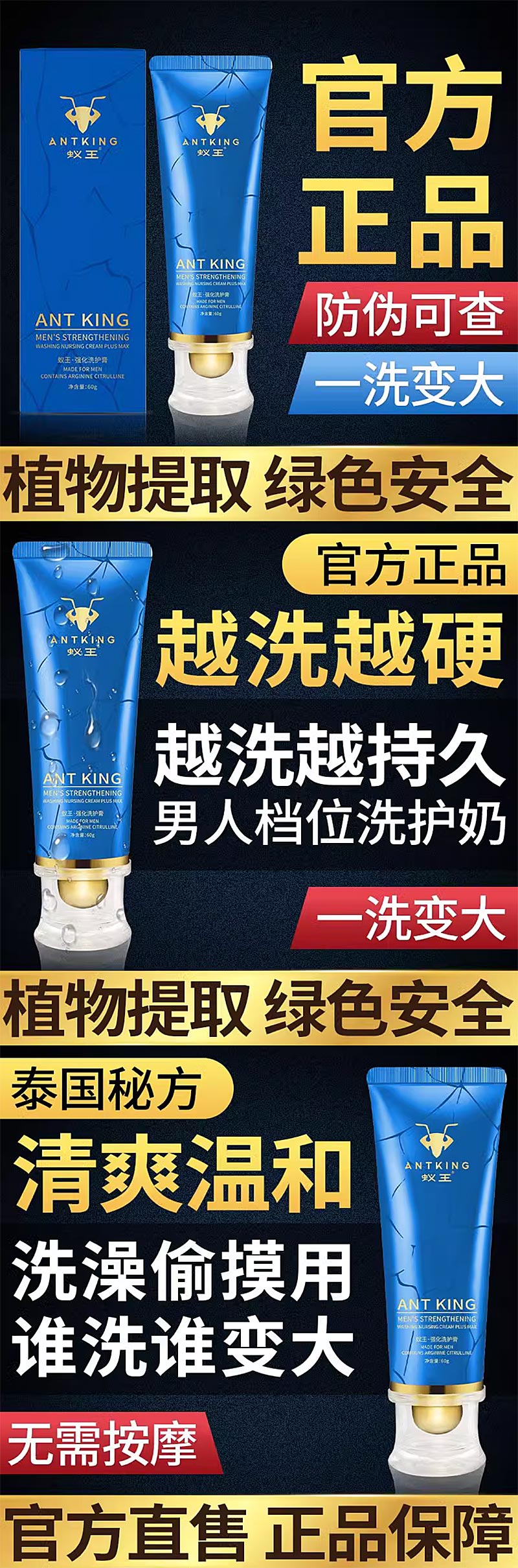 图片[2]-蚁王契默契洗护增大修护膏一洗大 60g*瓶 ANTKING