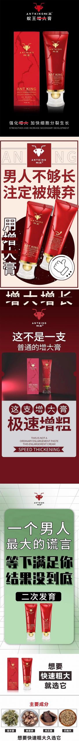 图片[4]-蚁王契默契洗护增大修护膏一洗大 60g*瓶 ANTKING