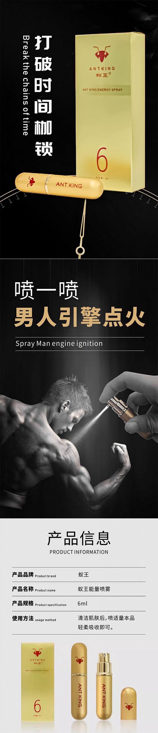 图片[2]-蚁王延时喷剂喷雾 ANTKING