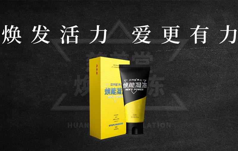图片[5]-慈养堂男士焕能凝冻啫喱 90g*瓶