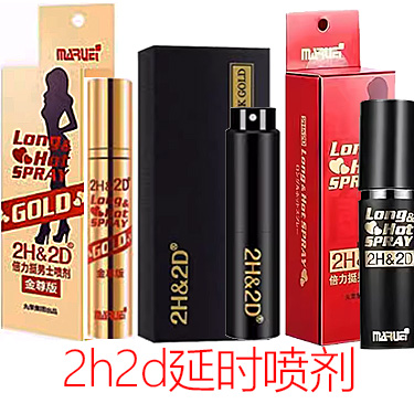 倍力挺丸荣2h2d延时喷剂 BLACK GOLD黑金版金尊版