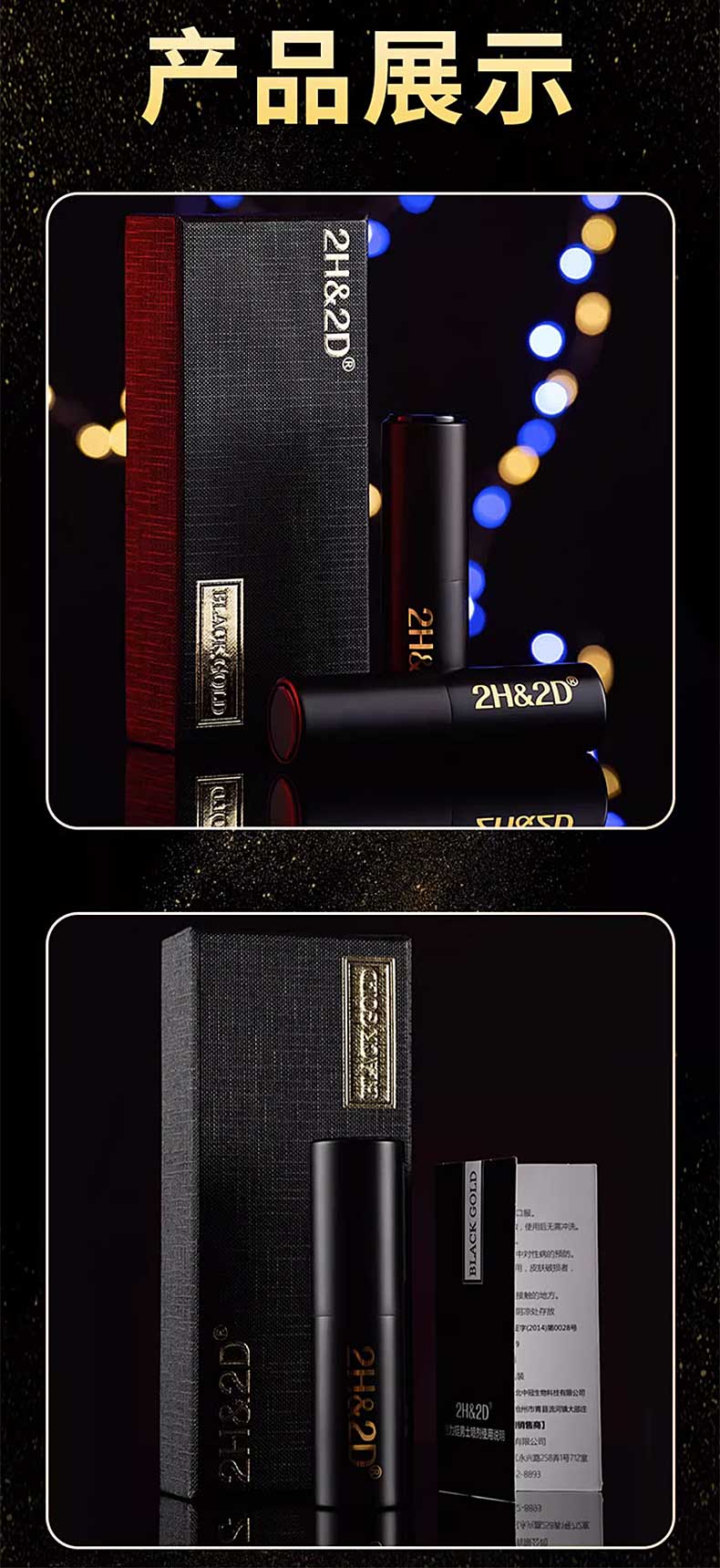 图片[8]-倍力挺丸荣2h2d延时喷剂 BLACK GOLD黑金版金尊版