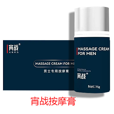 宵战男士专用按摩膏增大膏修复膏 75g*瓶
