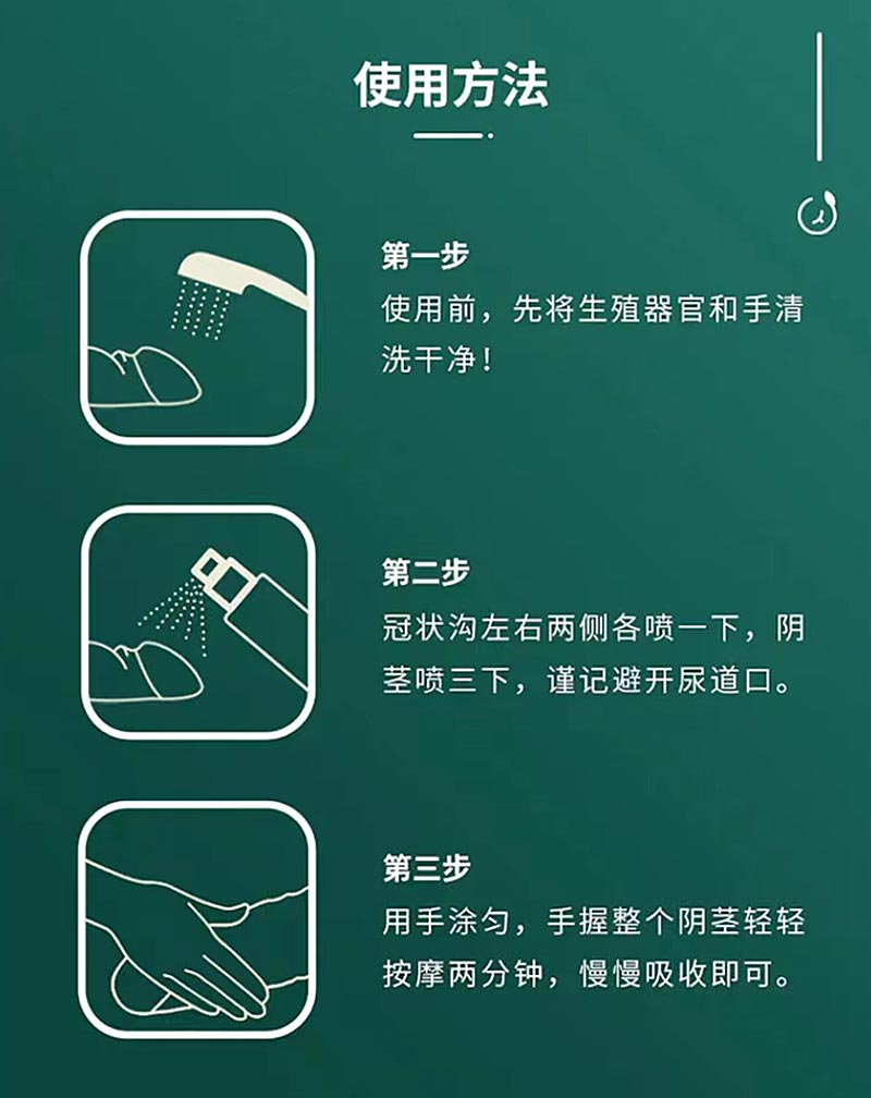图片[4]-裁决者外用延时喷剂助立型 ARBITER