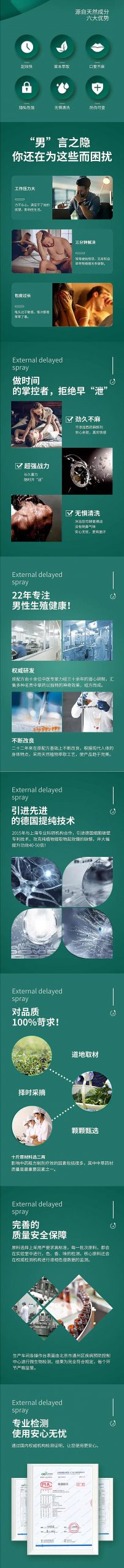 图片[3]-裁决者外用延时喷剂 5ml*瓶 ARBITER