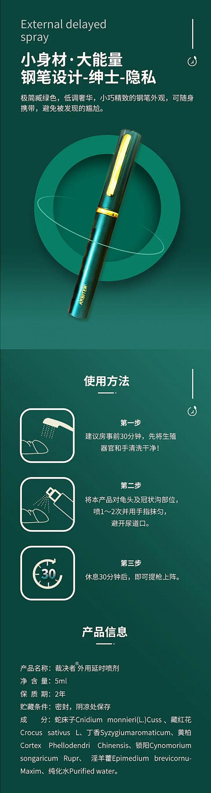 图片[4]-裁决者外用延时喷剂 5ml*瓶 ARBITER