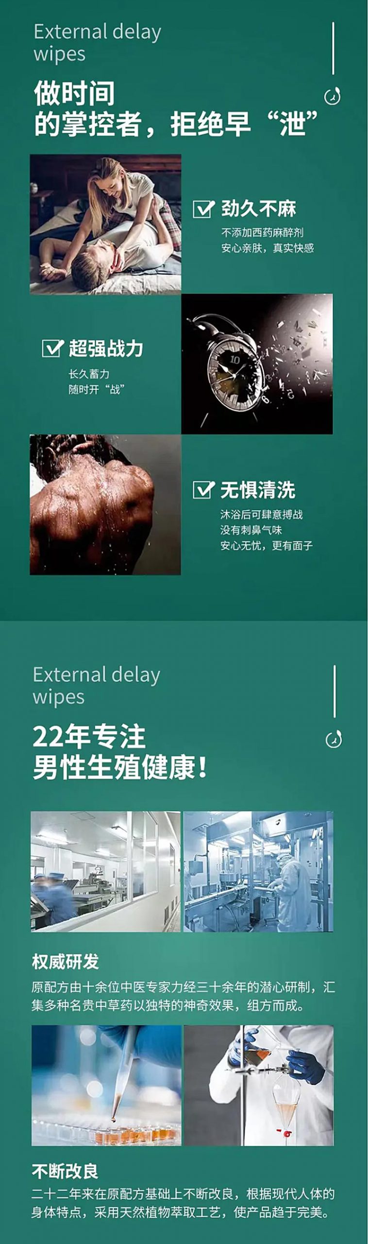 图片[3]-裁决者外用延时湿巾 ARBITER