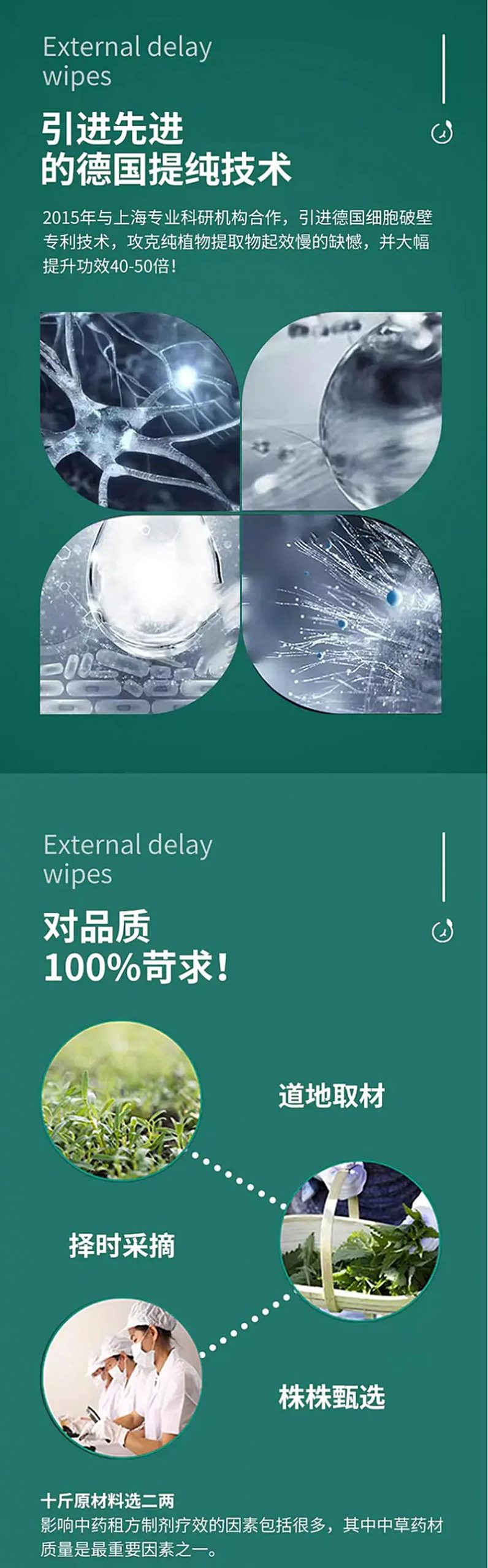 图片[4]-裁决者外用延时湿巾 ARBITER