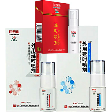 广药白云山纯延延时喷剂