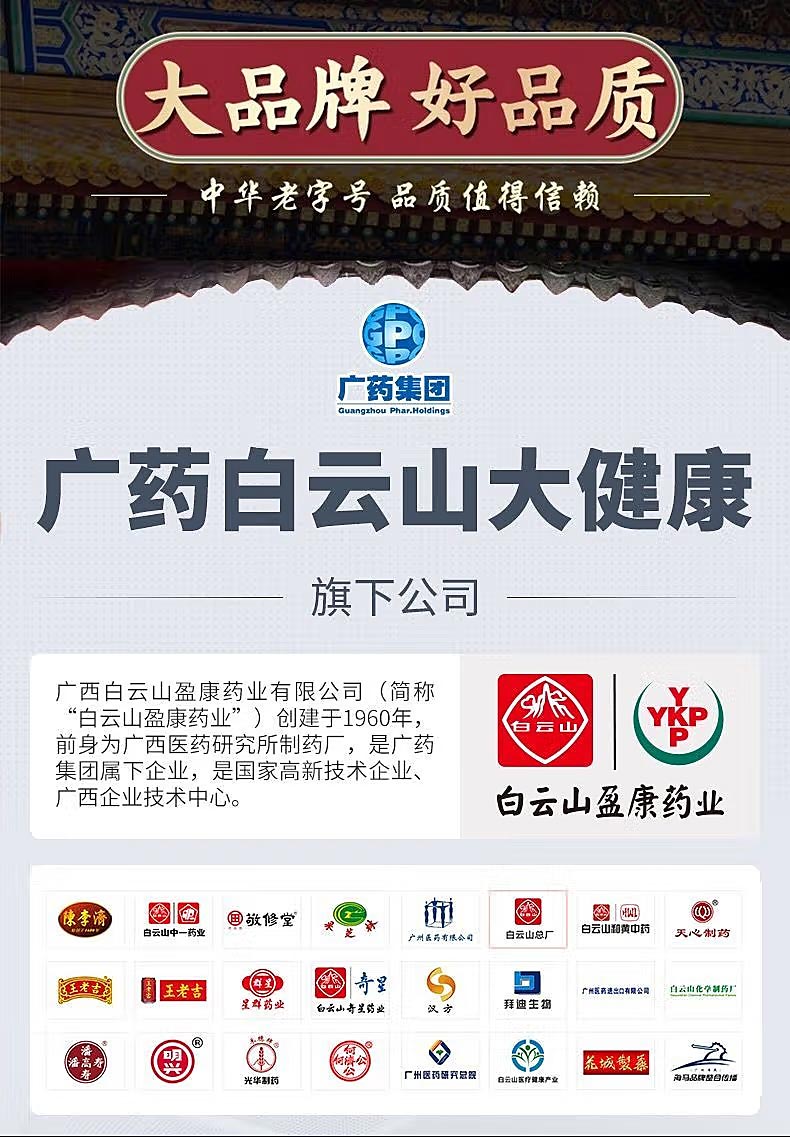 图片[2]-广药白云山纯延男士修复膏 60g*瓶