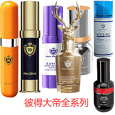 彼得大帝延时喷剂 女士凝胶高潮液 彼得大帝修复膏 鱼子酱高潮增强液 Peter Emperor