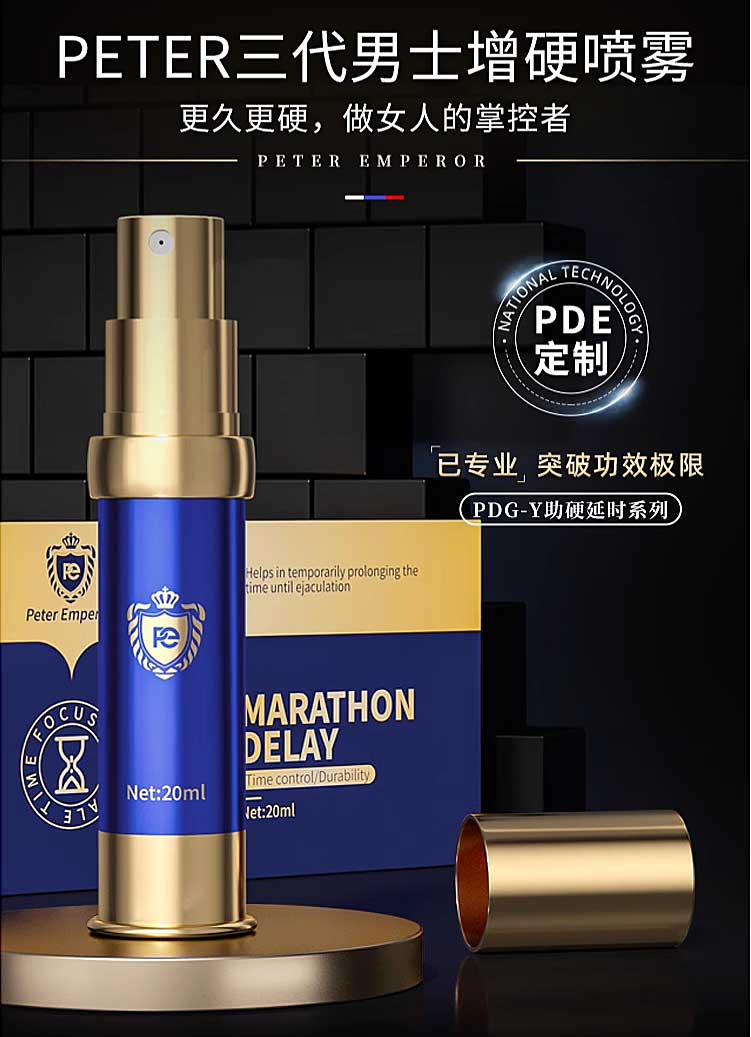 图片[9]-彼得大帝延时喷剂 女士凝胶高潮液 彼得大帝修复膏 鱼子酱高潮增强液 Peter Emperor