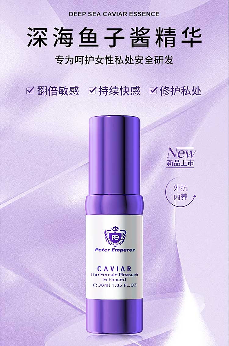 图片[11]-彼得大帝延时喷剂 女士凝胶高潮液 彼得大帝修复膏 鱼子酱高潮增强液 Peter Emperor