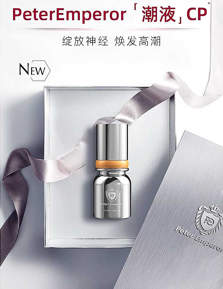 图片[14]-彼得大帝延时喷剂 女士凝胶高潮液 彼得大帝修复膏 鱼子酱高潮增强液 Peter Emperor