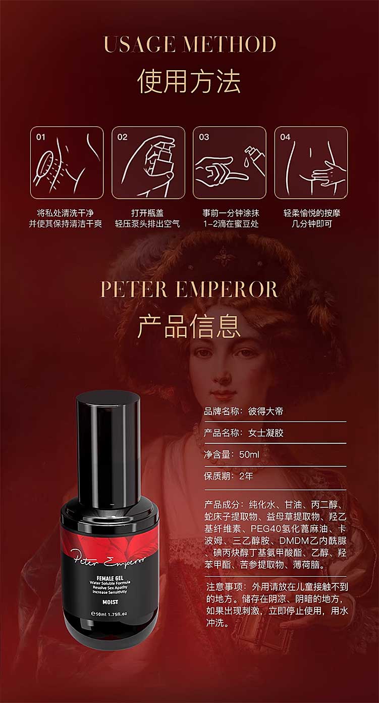 图片[18]-彼得大帝延时喷剂 女士凝胶高潮液 彼得大帝修复膏 鱼子酱高潮增强液 Peter Emperor