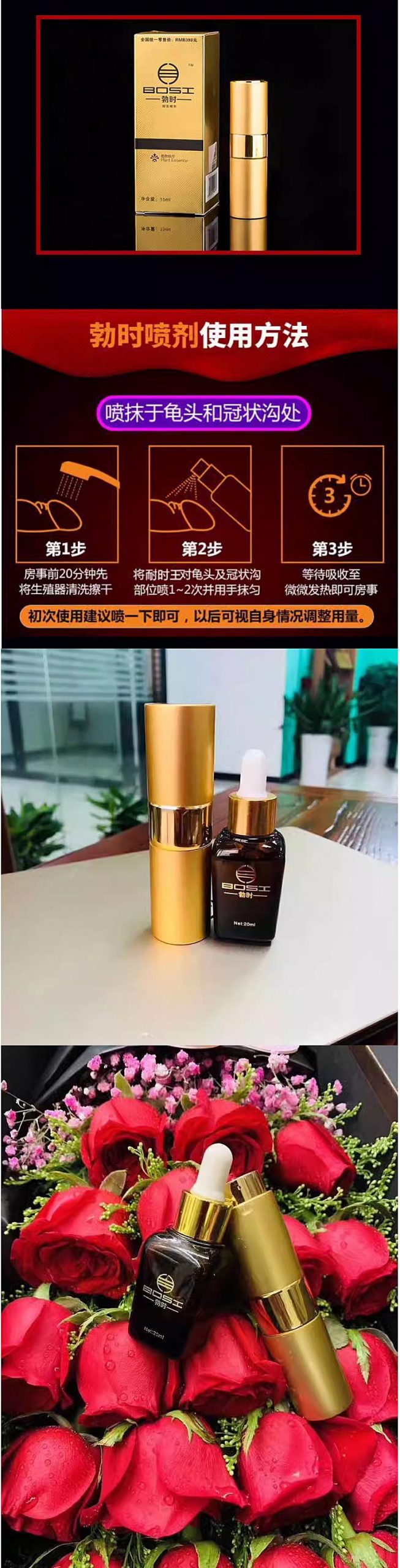 图片[3]-勃时外用延时喷剂 15ml*瓶 BOSI