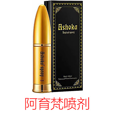 阿育梵子弹头延时喷剂 ASHOKA SPRAY