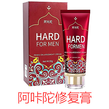 阿咔陀男士修复膏