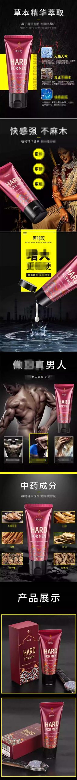 图片[3]-阿咔陀男士修复膏