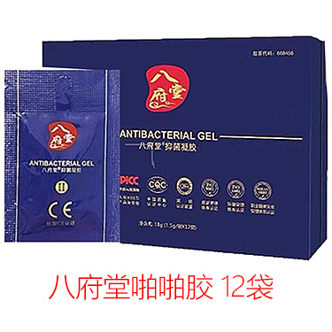 八府堂啪啪胶抑菌凝胶 12袋*盒