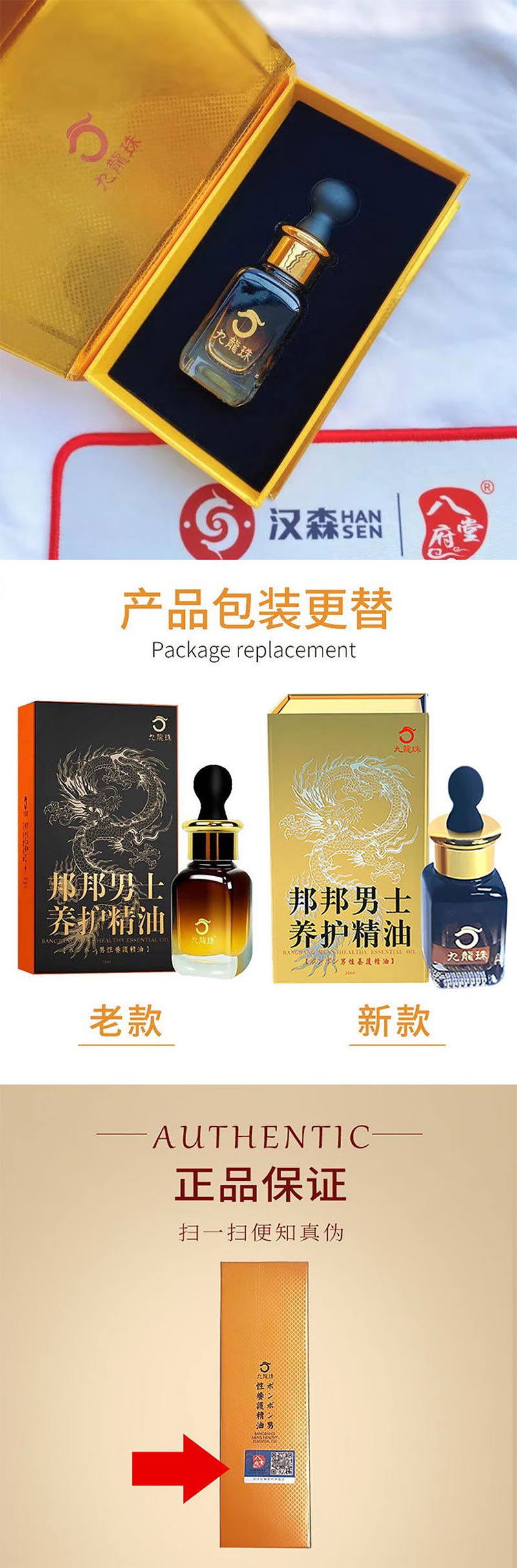 图片[2]-八府堂邦邦养护精油 20ml*瓶 九龙珠