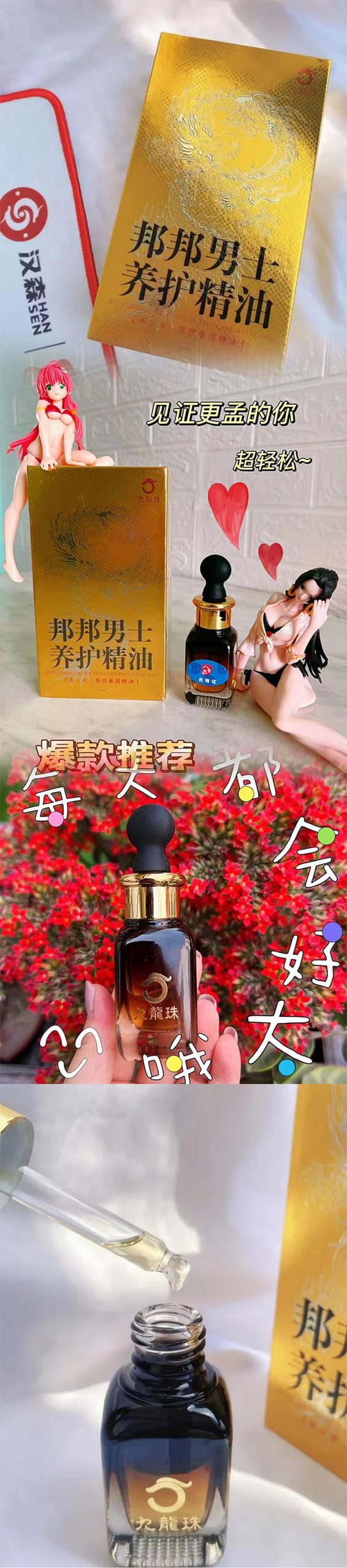 图片[3]-八府堂邦邦养护精油 20ml*瓶 九龙珠