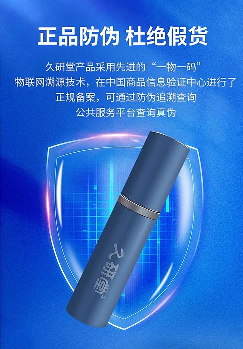 图片[5]-久研堂延时喷剂 10ml*瓶