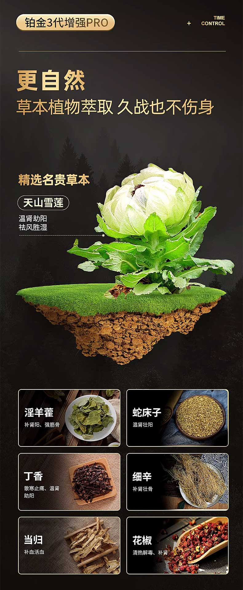 图片[6]-第六感外用延时软膏