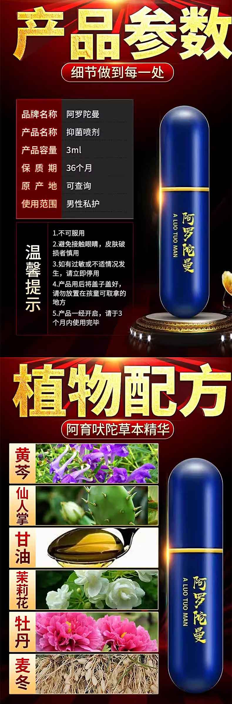 图片[6]-阿罗陀曼延时喷剂 阿罗陀曼修复膏
