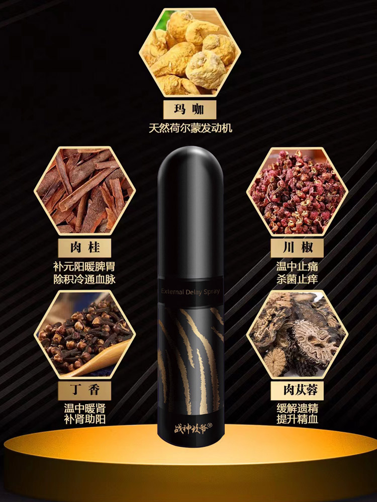 图片[3]-战神草本抑菌喷剂 善唯斯战神喷剂