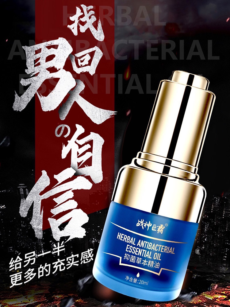 图片[2]-善唯斯战神巨霸草本抑菌精油 20ml*瓶
