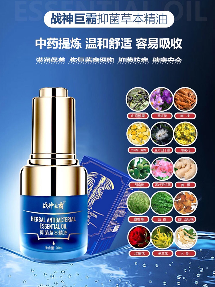 图片[3]-善唯斯战神巨霸草本抑菌精油 20ml*瓶
