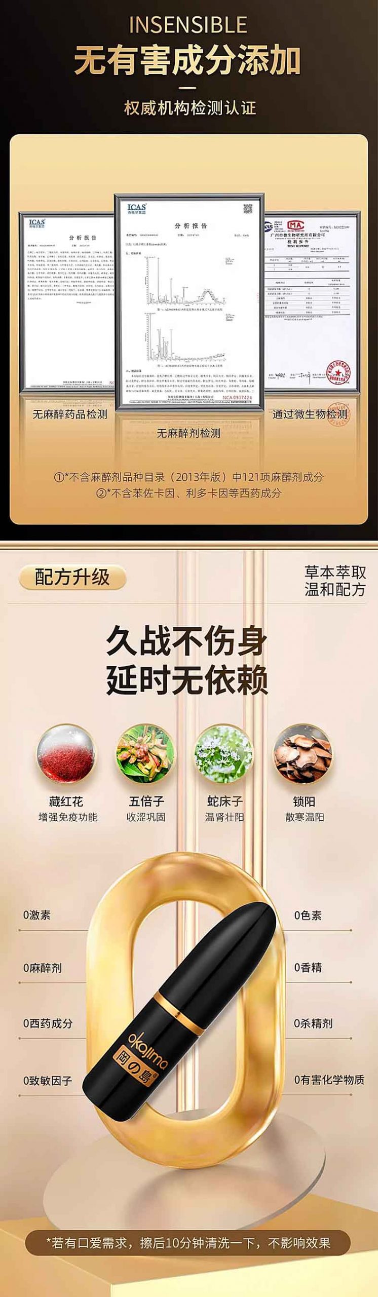 图片[6]-冈岛延时喷剂冈岛蓝色狂飙 okajima