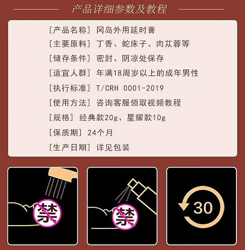 图片[4]-冈岛外用延时膏 20g*瓶