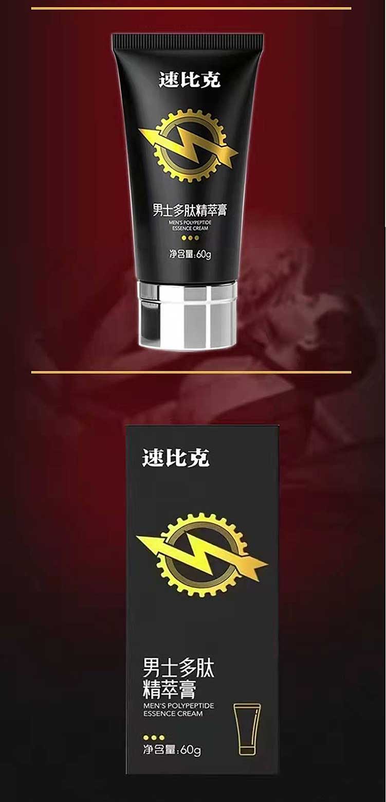 图片[3]-速比克男士多肽精萃膏 速比克增大膏 速比克修复膏 速比克男士增大膏 速比克男士修复膏 速比克修护膏