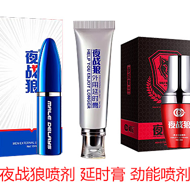 初辰夜战狼劲能延时喷剂 夜战狼外用延时膏