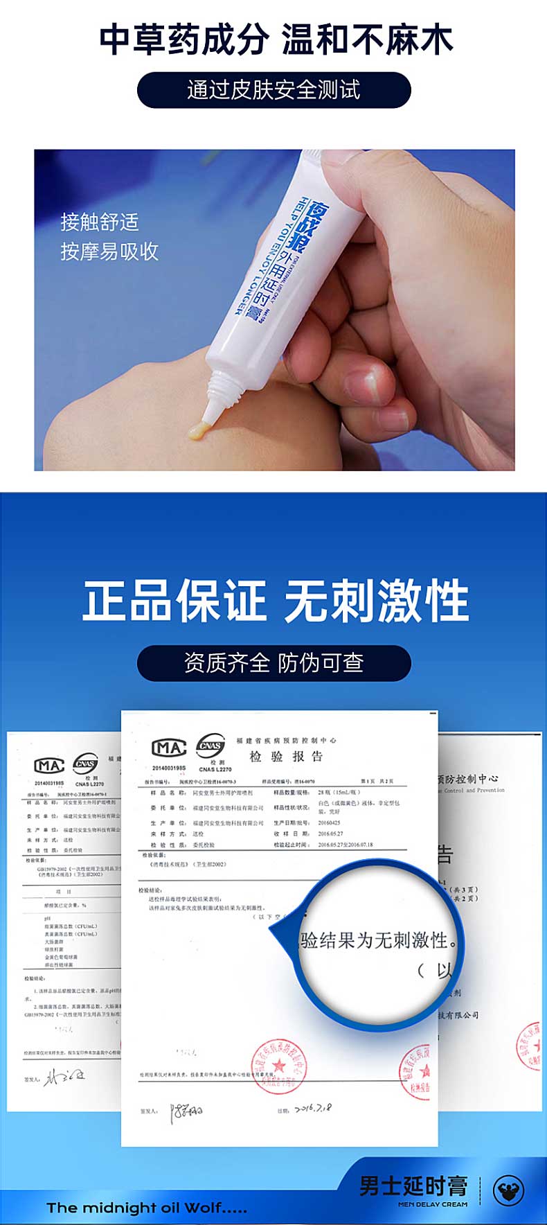 图片[5]-初辰夜战狼劲能延时喷剂 夜战狼外用延时膏