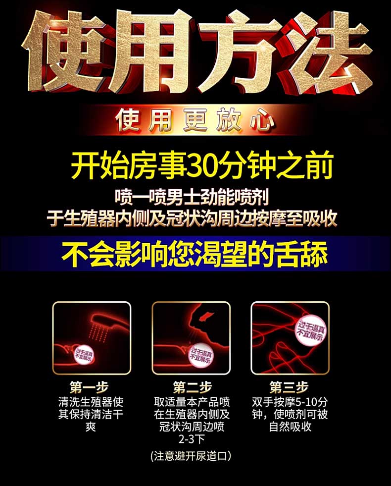 图片[9]-初辰夜战狼劲能延时喷剂 夜战狼外用延时膏
