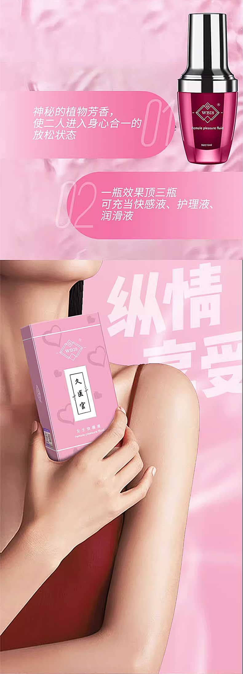 图片[6]-久医官延时喷剂 凝露快感高潮液 WBI8