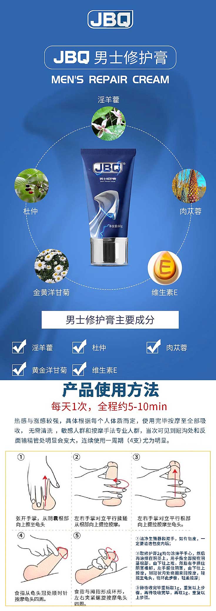 图片[2]-JBQ男士修护膏 60g*瓶