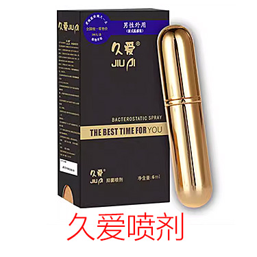 久爱男用延时喷剂 6ml*瓶