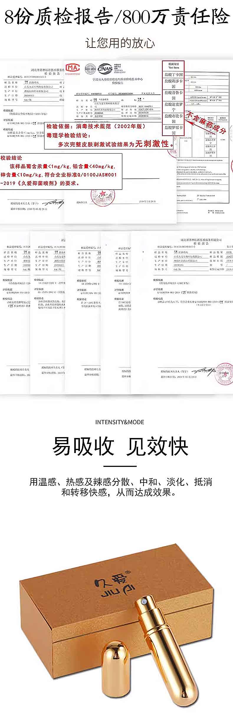 图片[4]-久爱男用延时喷剂 6ml*瓶