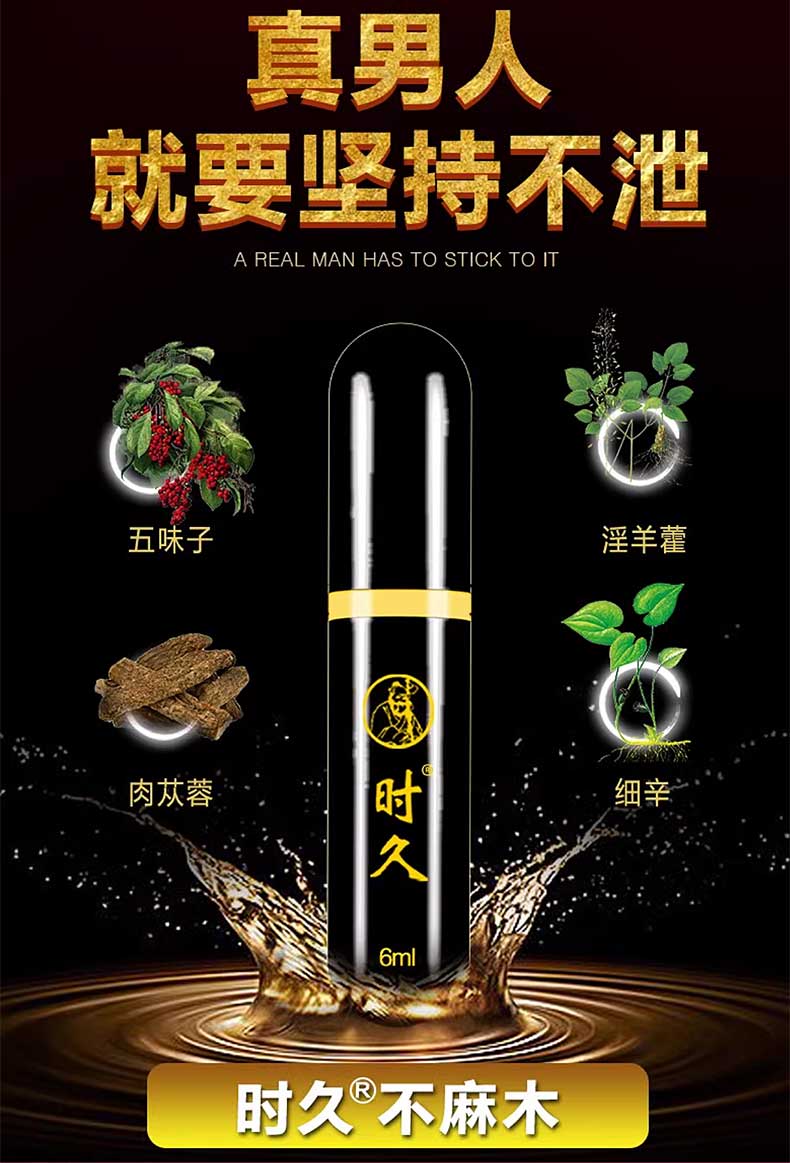图片[3]-时久男用延时喷剂 经典版黑金版