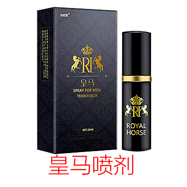 皇马男用延时喷剂经典款升级款 10ml*瓶