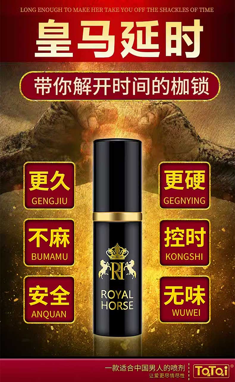 图片[3]-皇马男用延时喷剂经典款升级款 10ml*瓶