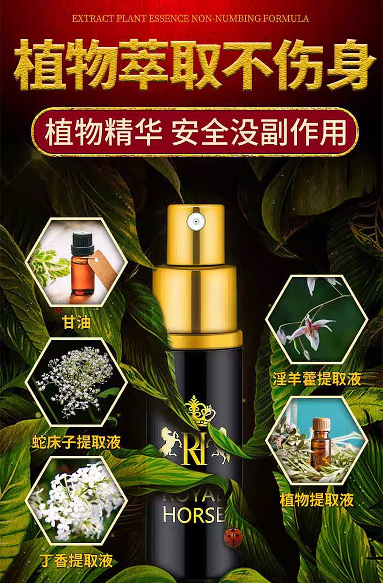 图片[4]-皇马男用延时喷剂经典款升级款 10ml*瓶