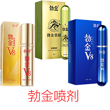 勃金V8男用喷剂经典款 博金袋鼠