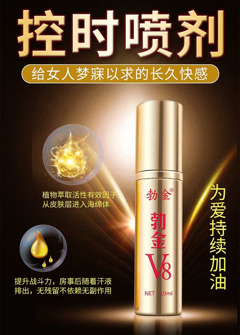 图片[2]-勃金V8男用喷剂经典款 博金袋鼠